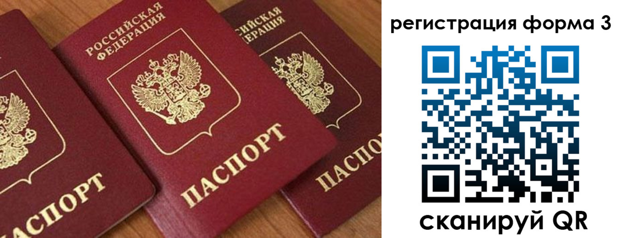 прописка для работы в Балее