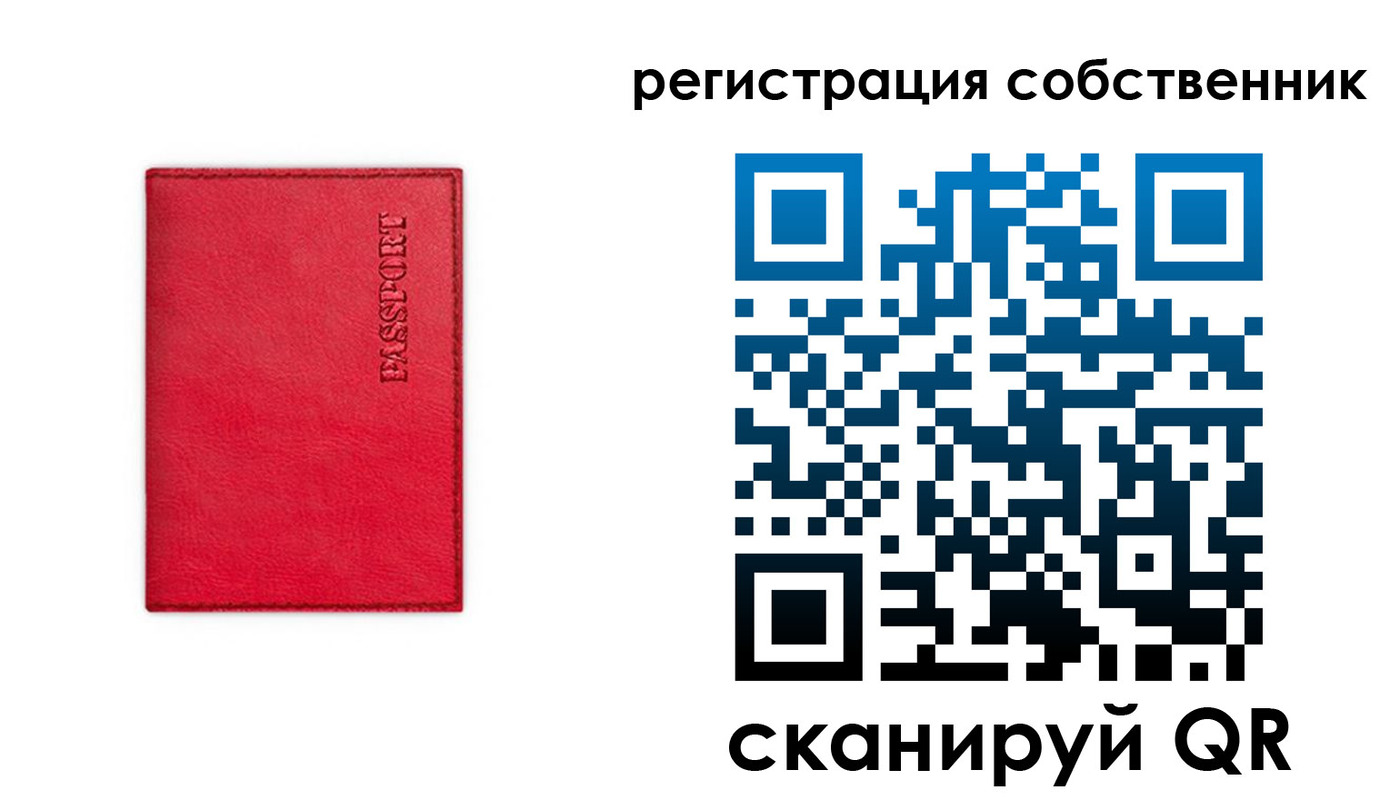 прописка для школы в Балее