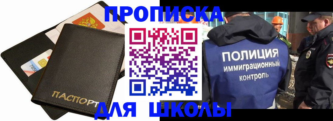 прописка для кредита в Балее